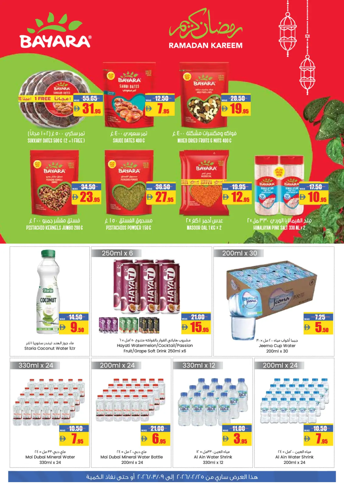 Offres AFCoop Émirats arabes unis de 25 février à 9 mars 2026 Offres Ramadan Kareem - Page 9