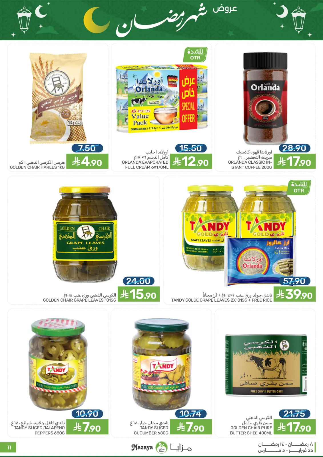 Mazaya Foods Saudi Arabia Offers from 25 February to 3 March 2026 Ramadan Offers - Page 11