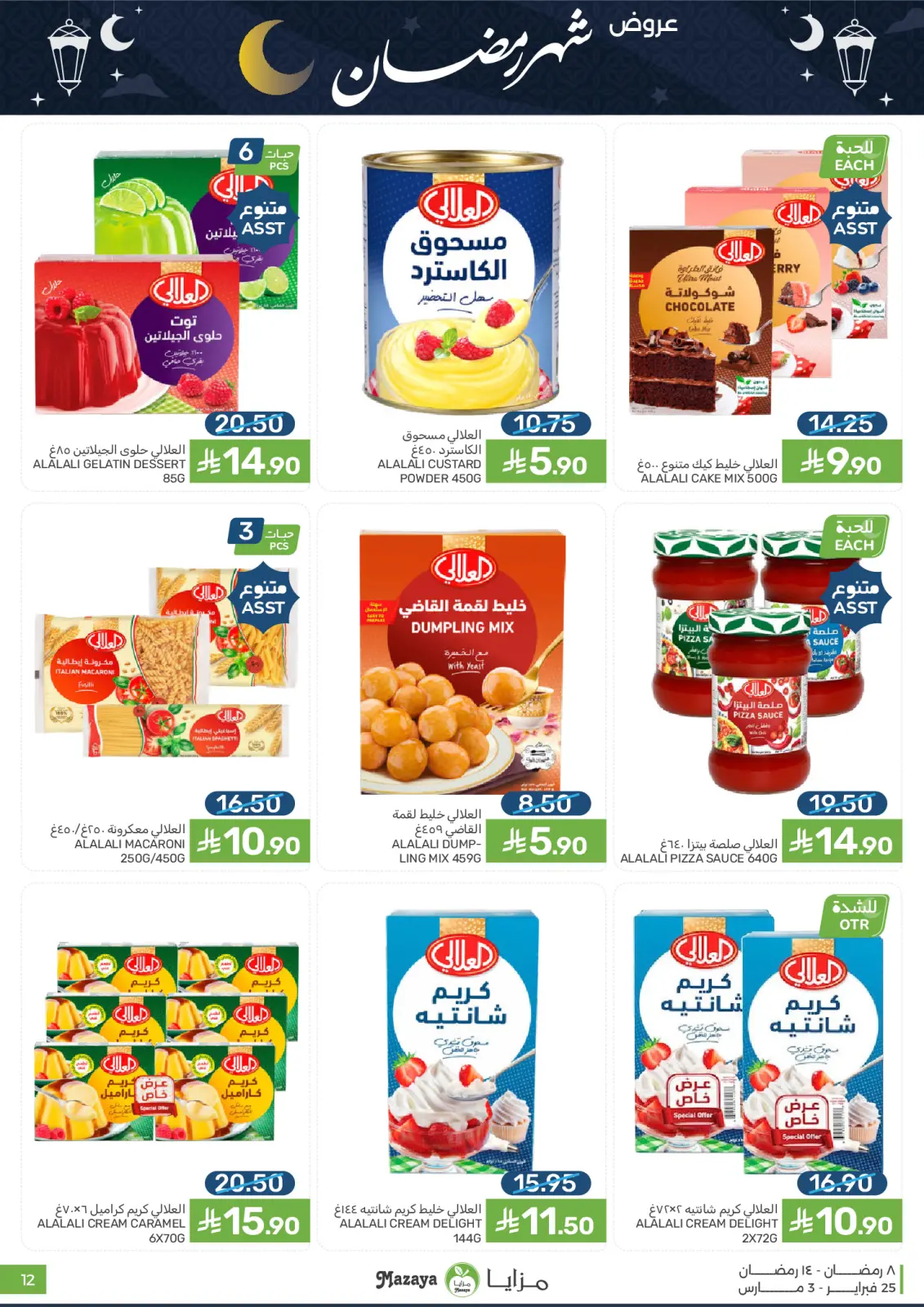 Mazaya Foods Saudi Arabia Offers from 25 February to 3 March 2026 Ramadan Offers - Page 12