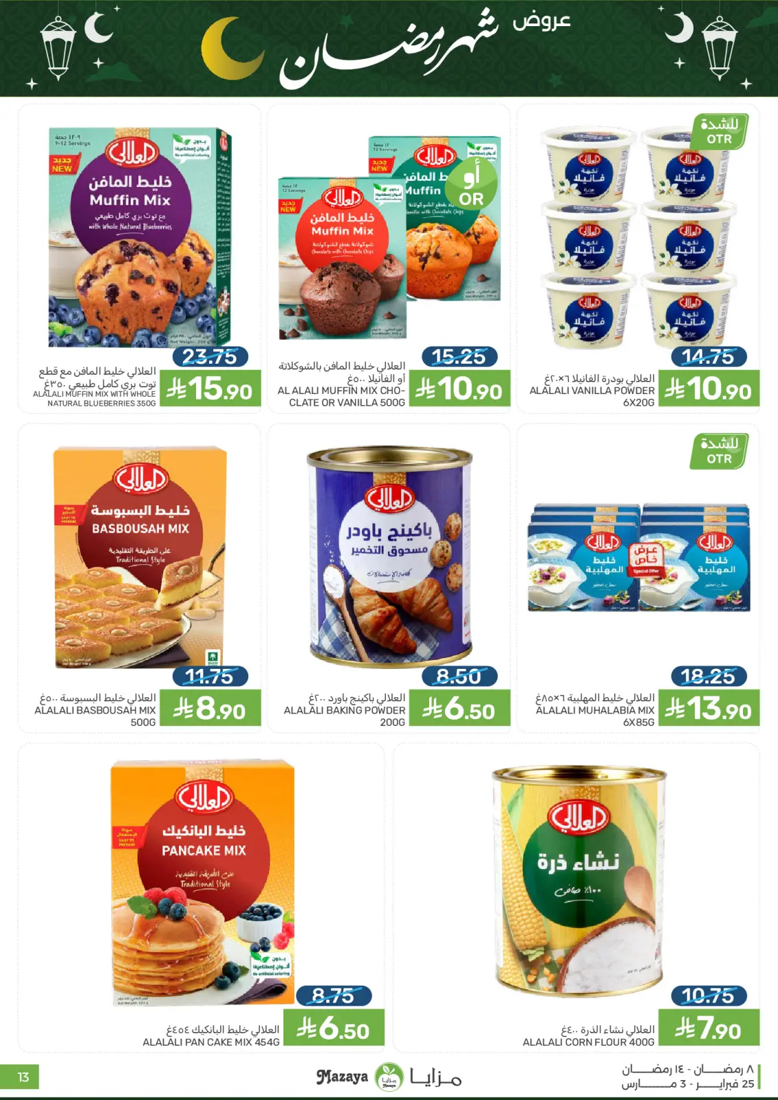 Mazaya Foods Saudi Arabia Offers from 25 February to 3 March 2026 Ramadan Offers - Page 13