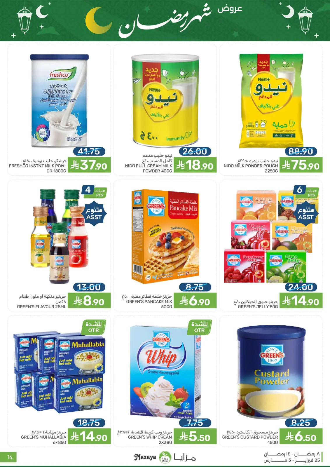 Mazaya Foods Saudi Arabia Offers from 25 February to 3 March 2026 Ramadan Offers - Page 14