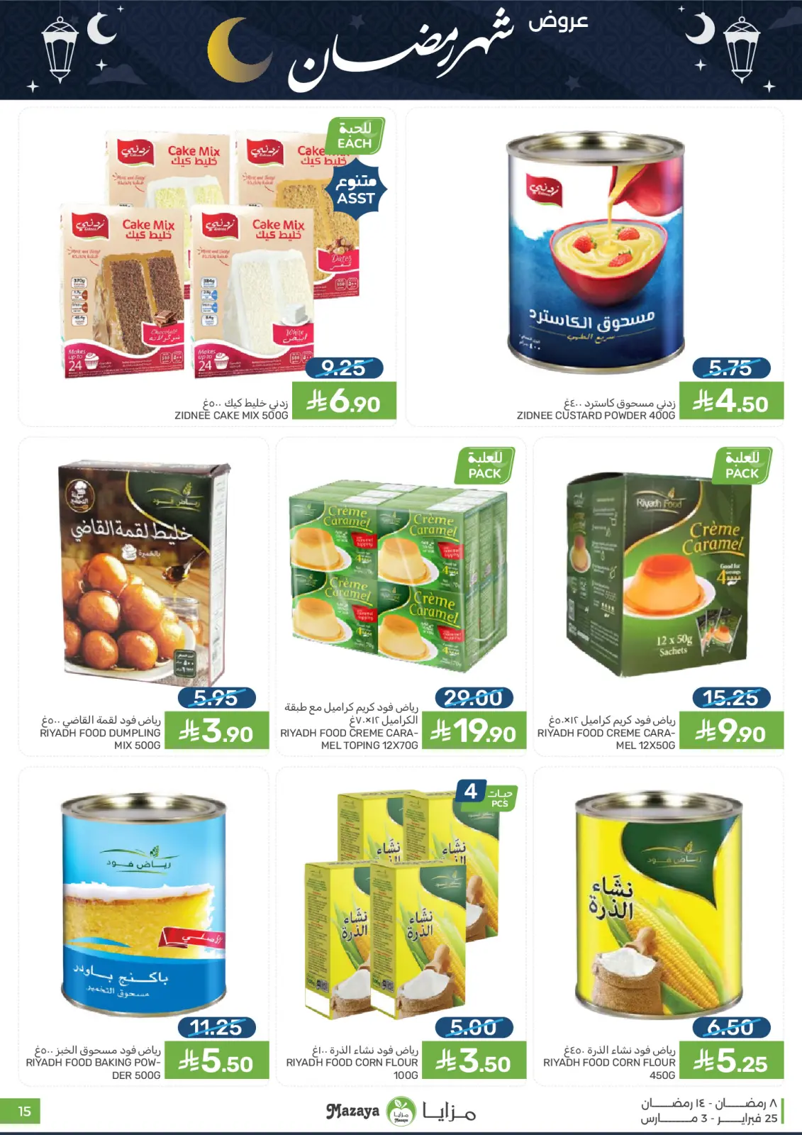 Mazaya Foods Saudi Arabia Offers from 25 February to 3 March 2026 Ramadan Offers - Page 15