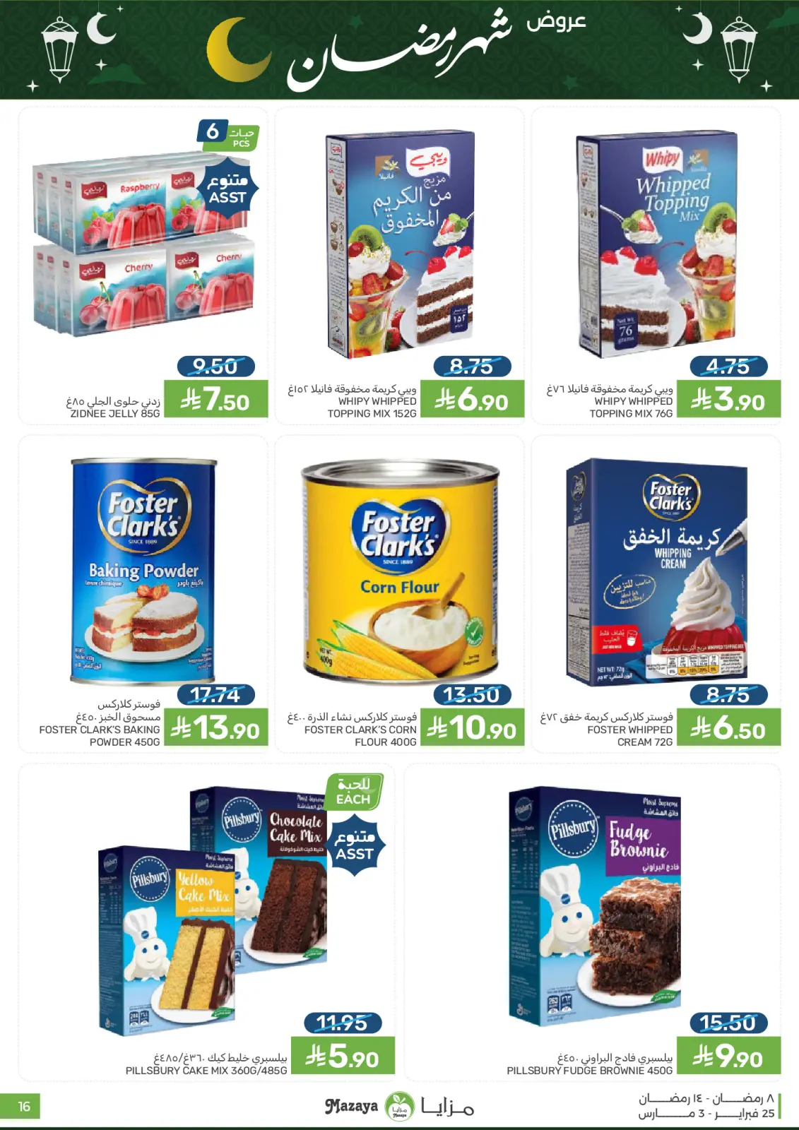 Mazaya Foods Saudi Arabia Offers from 25 February to 3 March 2026 Ramadan Offers - Page 16