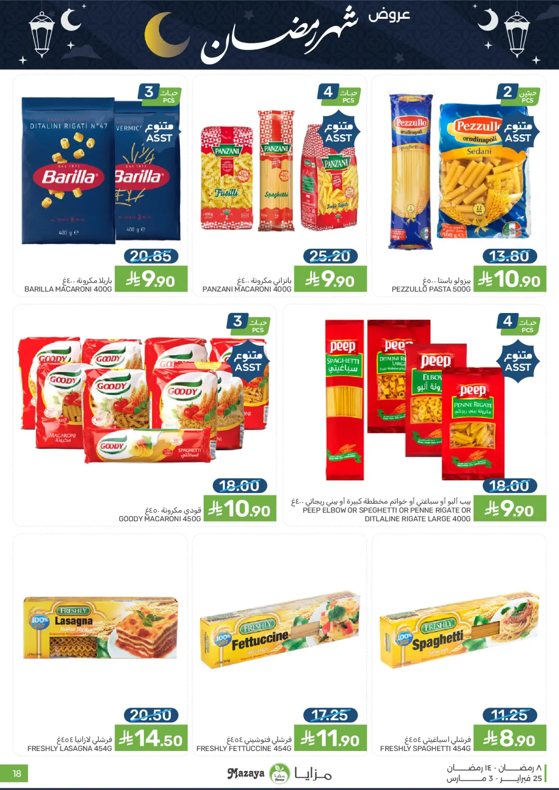 Mazaya Foods Saudi Arabia Offers from 25 February to 3 March 2026 Ramadan Offers - Page 18