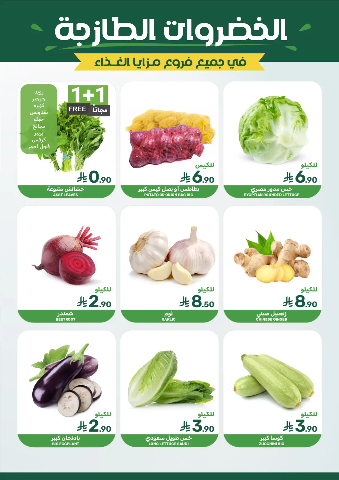 Mazaya Foods Saudi Arabia Offers from 25 February to 3 March 2026 Ramadan Offers - Page 3