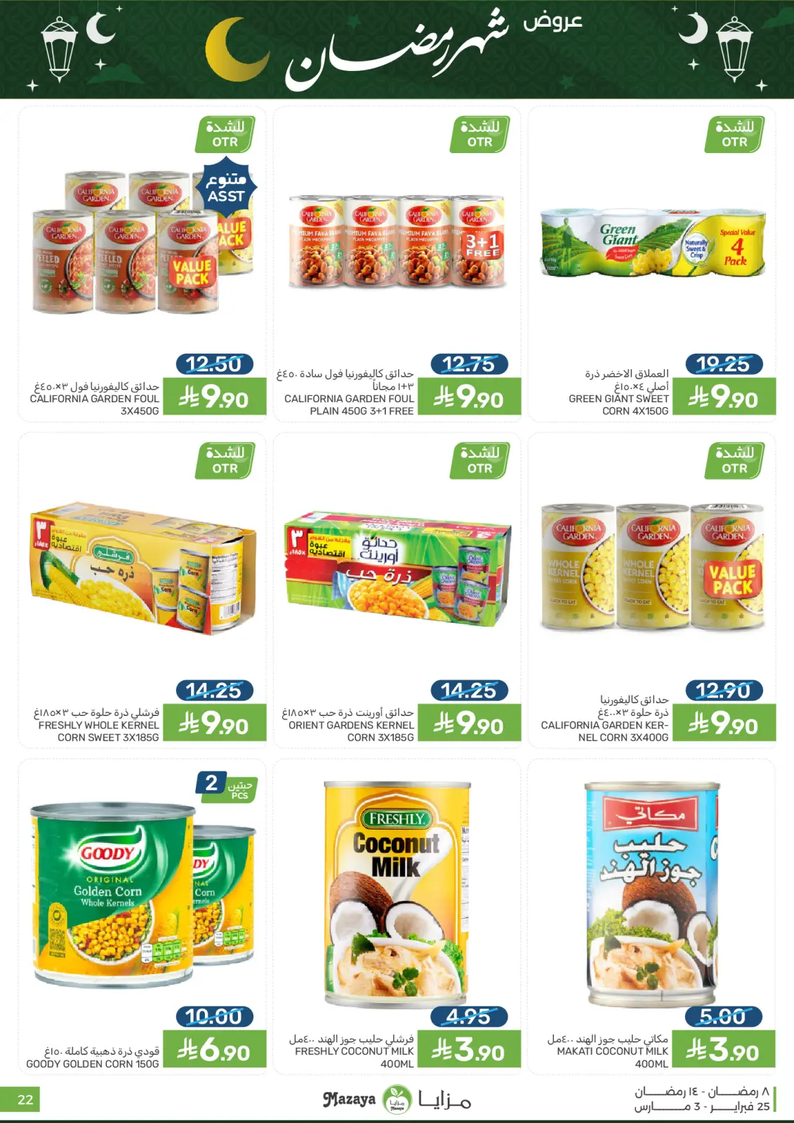 Mazaya Foods Saudi Arabia Offers from 25 February to 3 March 2026 Ramadan Offers - Page 22