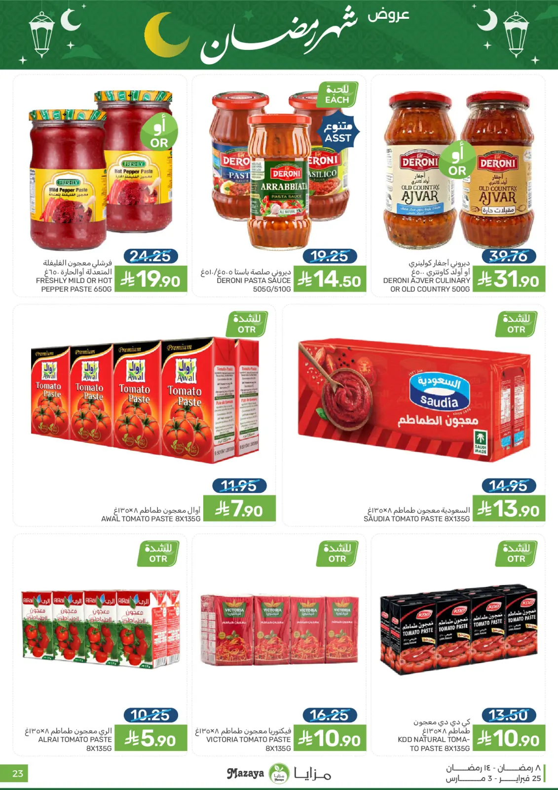 Mazaya Foods Saudi Arabia Offers from 25 February to 3 March 2026 Ramadan Offers - Page 23