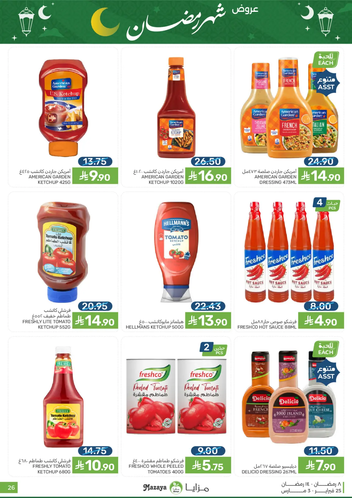 Mazaya Foods Saudi Arabia Offers from 25 February to 3 March 2026 Ramadan Offers - Page 26