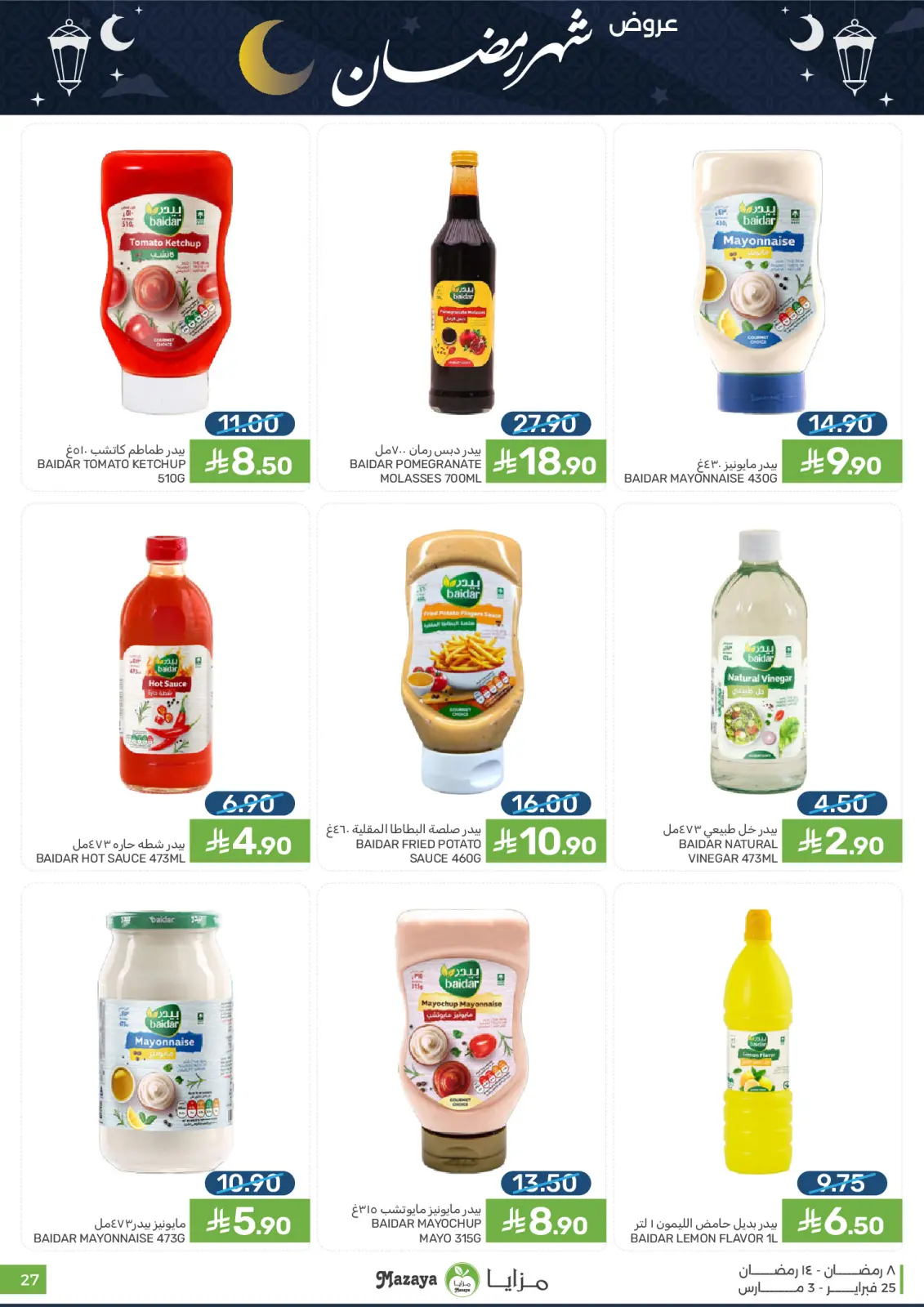 Mazaya Foods Saudi Arabia Offers from 25 February to 3 March 2026 Ramadan Offers - Page 27