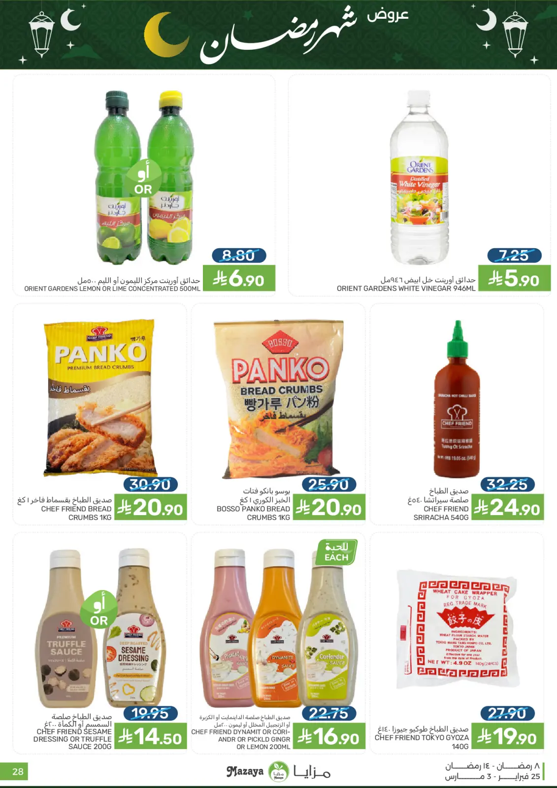 Mazaya Foods Saudi Arabia Offers from 25 February to 3 March 2026 Ramadan Offers - Page 28