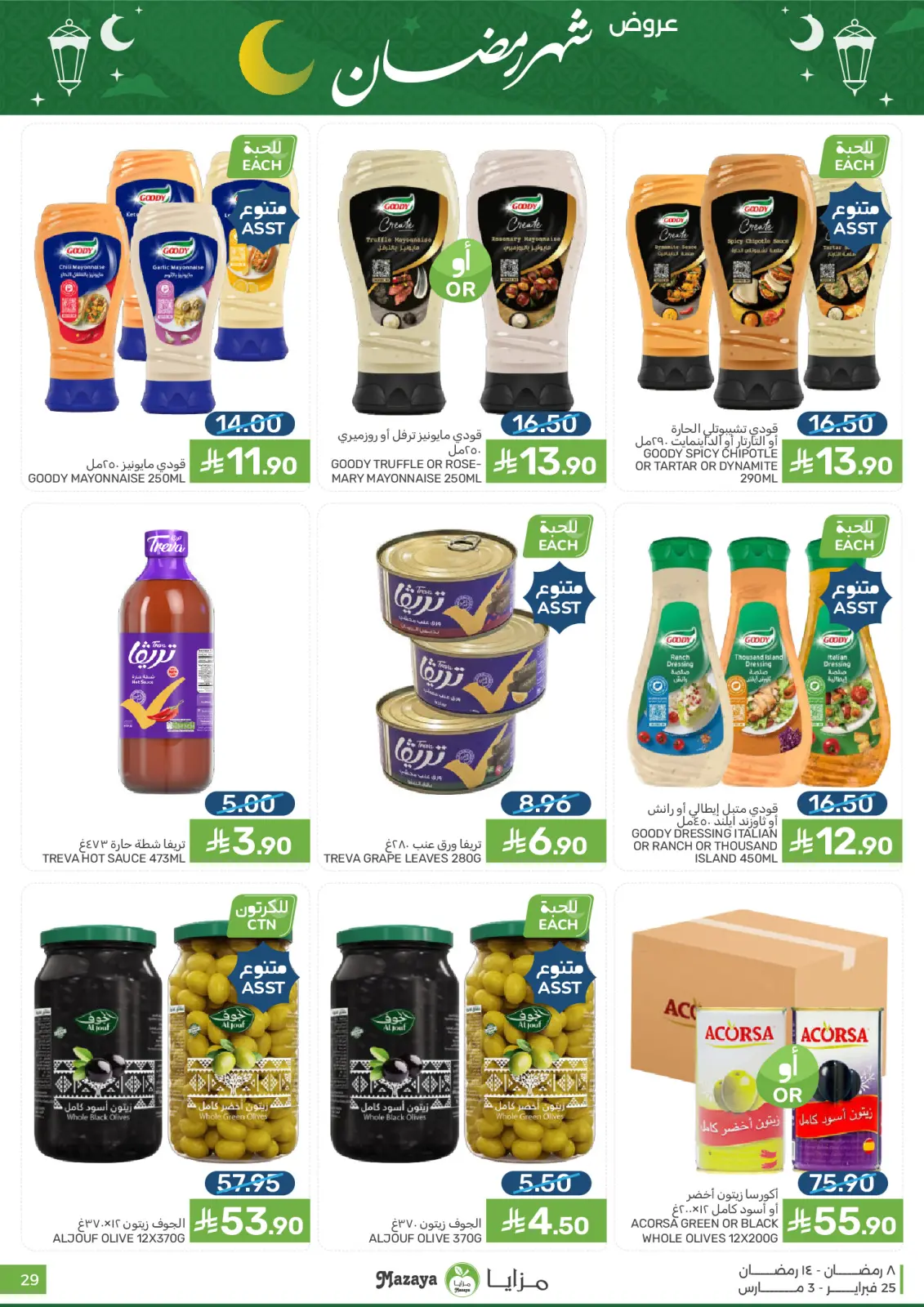Mazaya Foods Saudi Arabia Offers from 25 February to 3 March 2026 Ramadan Offers - Page 29