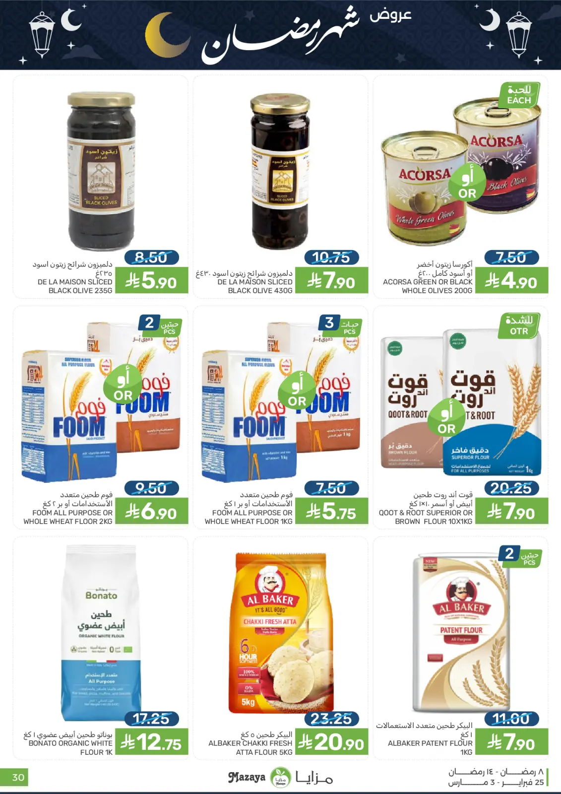 Mazaya Foods Saudi Arabia Offers from 25 February to 3 March 2026 Ramadan Offers - Page 30