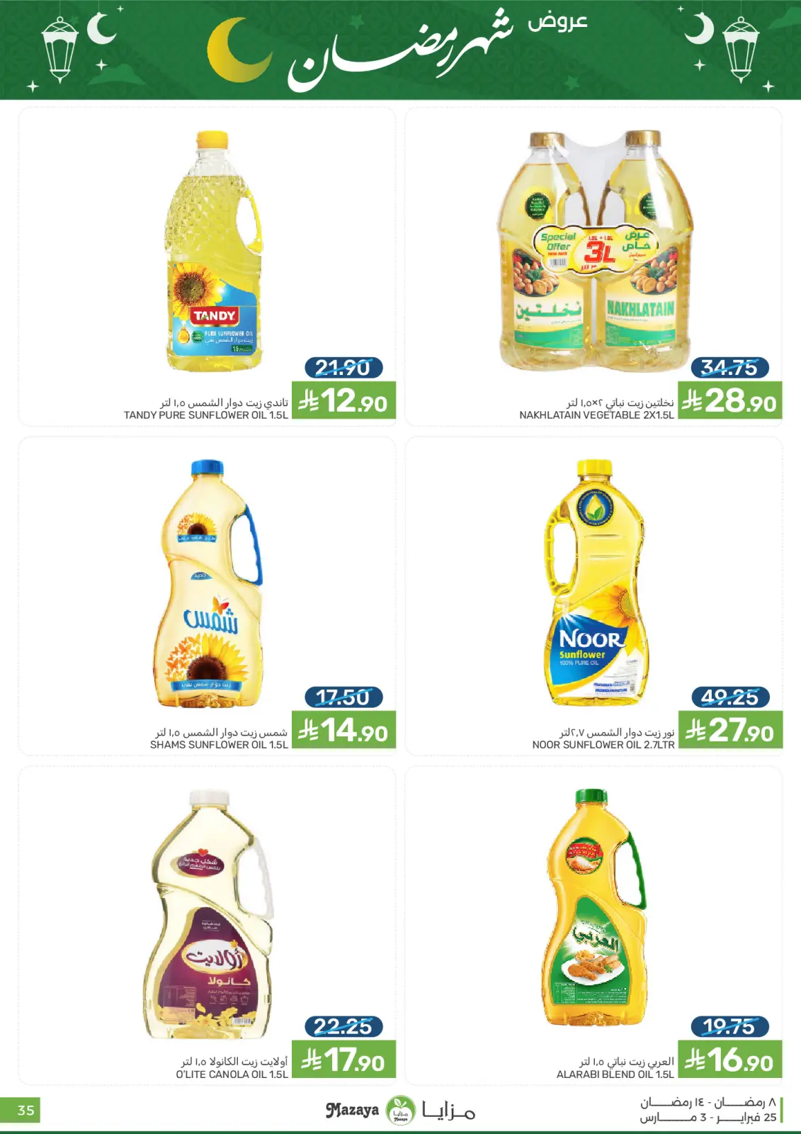 Mazaya Foods Saudi Arabia Offers from 25 February to 3 March 2026 Ramadan Offers - Page 35