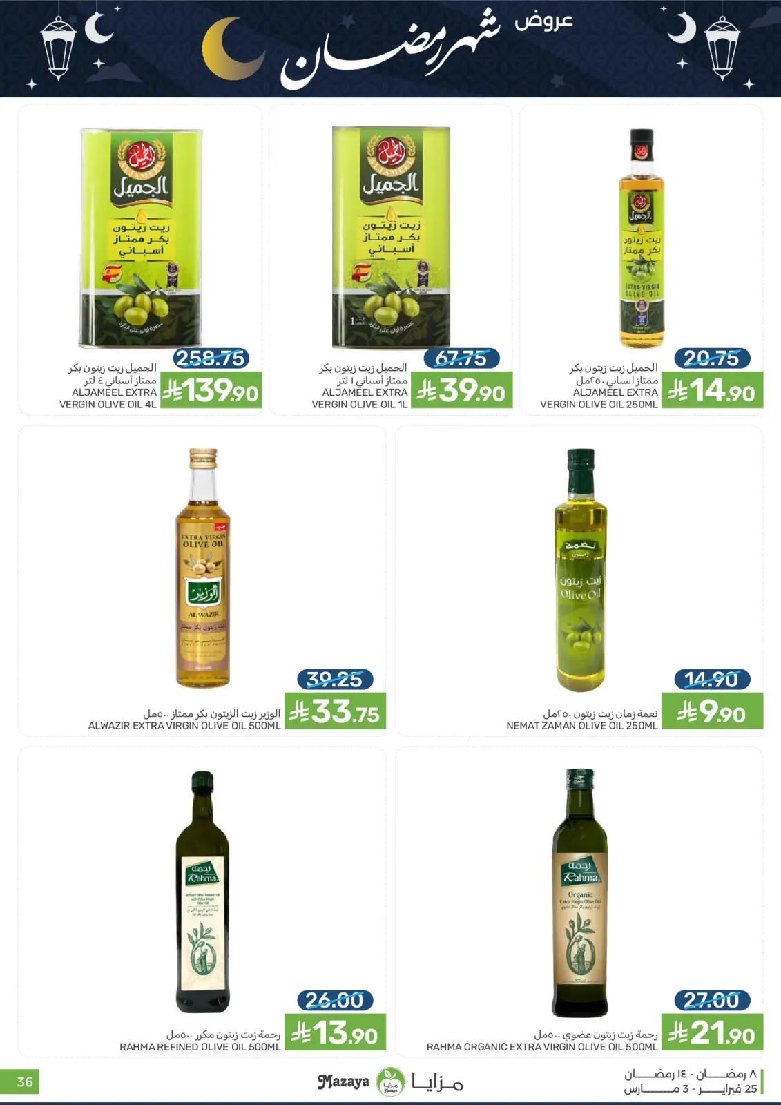 Mazaya Foods Saudi Arabia Offers from 25 February to 3 March 2026 Ramadan Offers - Page 36