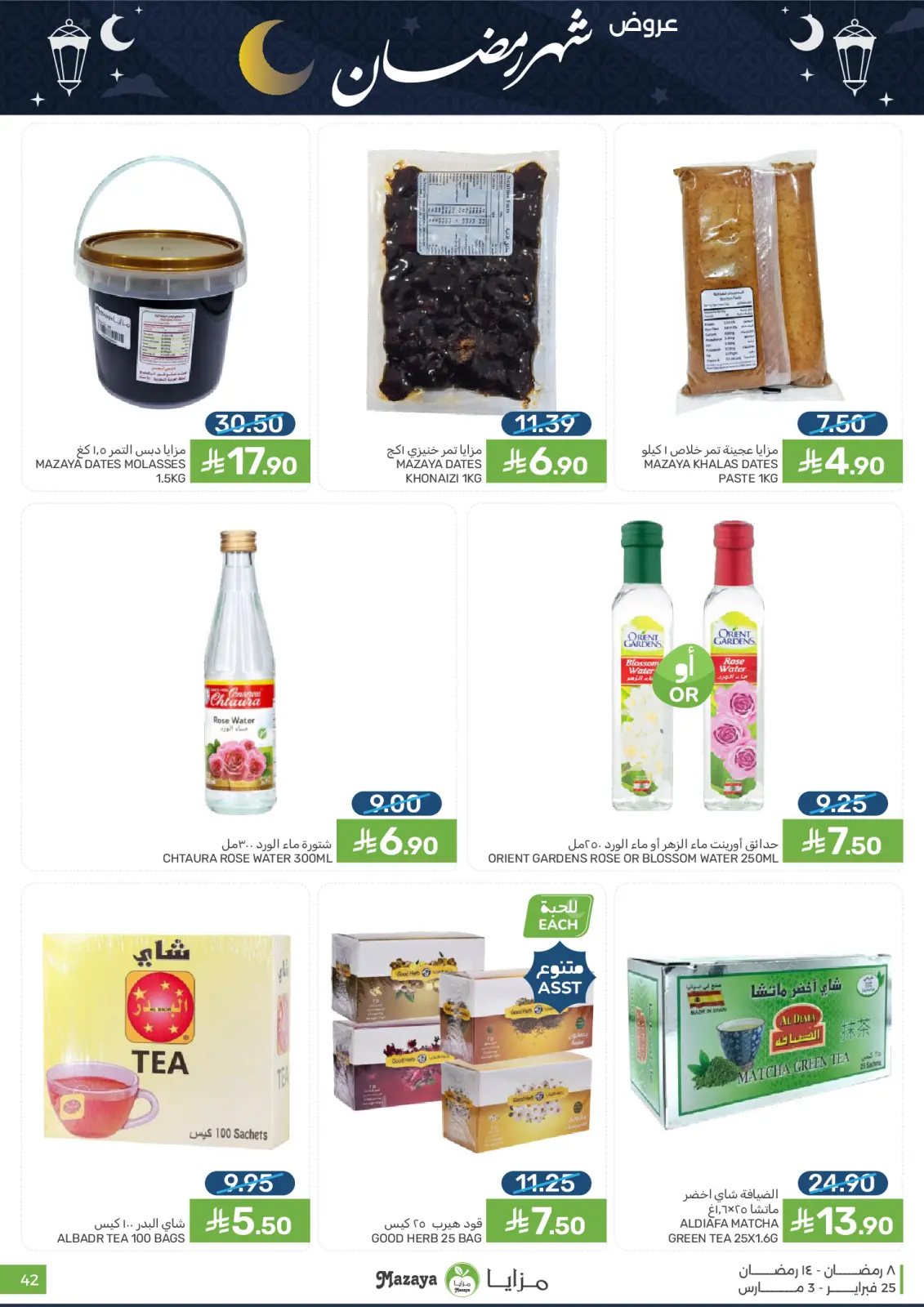 Mazaya Foods Saudi Arabia Offers from 25 February to 3 March 2026 Ramadan Offers - Page 42