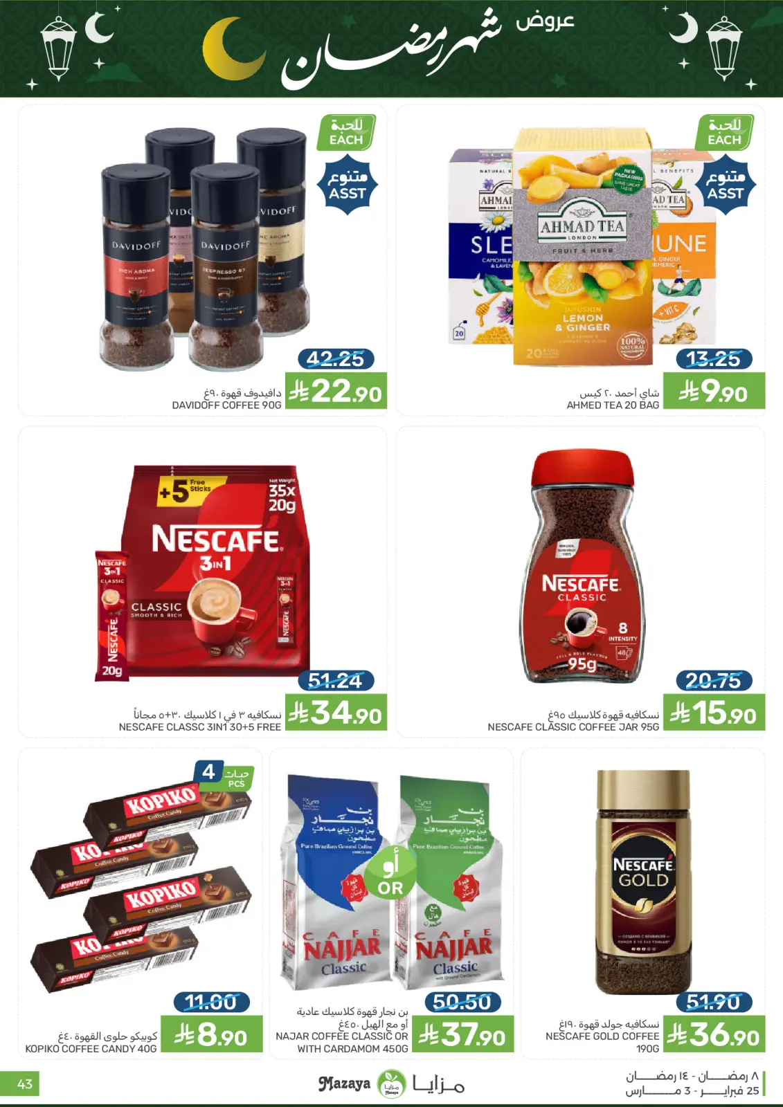 Mazaya Foods Saudi Arabia Offers from 25 February to 3 March 2026 Ramadan Offers - Page 43