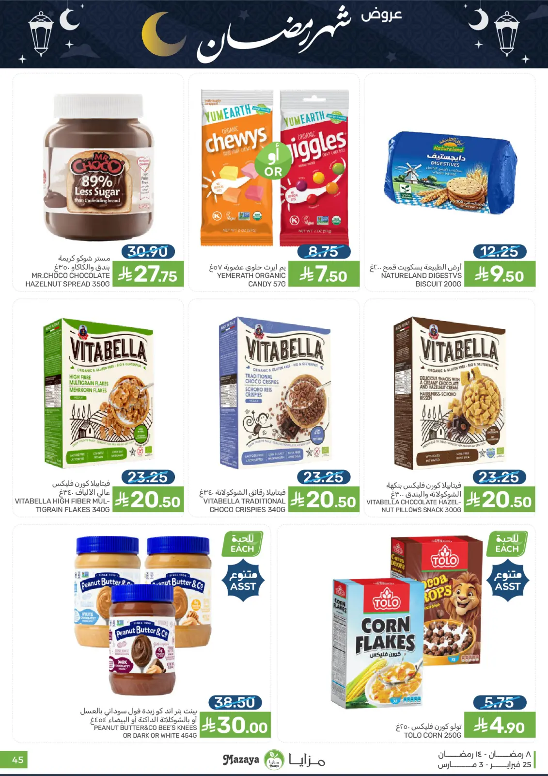 Mazaya Foods Saudi Arabia Offers from 25 February to 3 March 2026 Ramadan Offers - Page 45