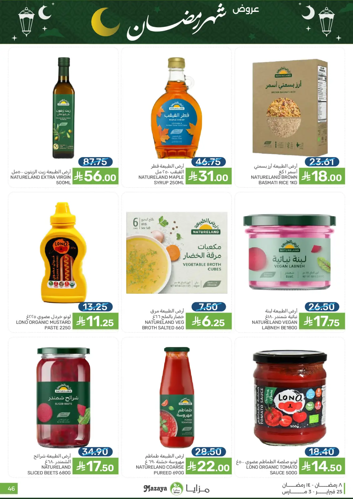 Mazaya Foods Saudi Arabia Offers from 25 February to 3 March 2026 Ramadan Offers - Page 46