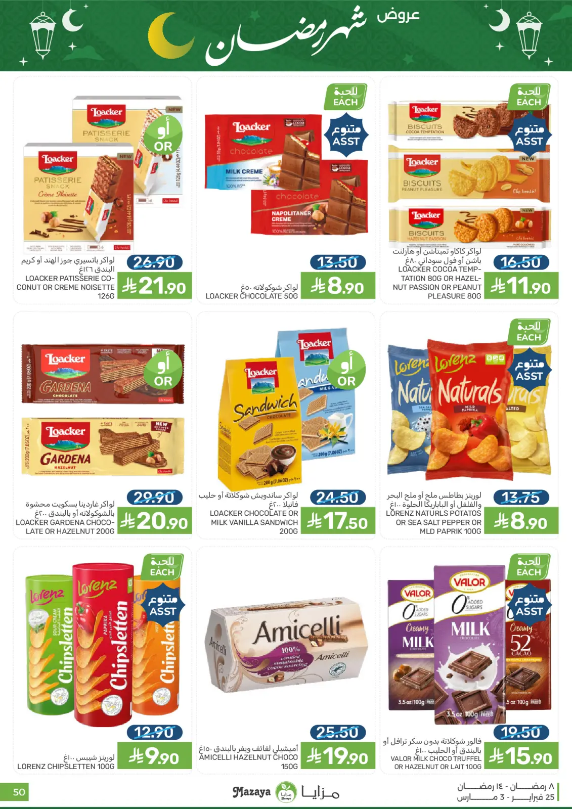 Mazaya Foods Saudi Arabia Offers from 25 February to 3 March 2026 Ramadan Offers - Page 50