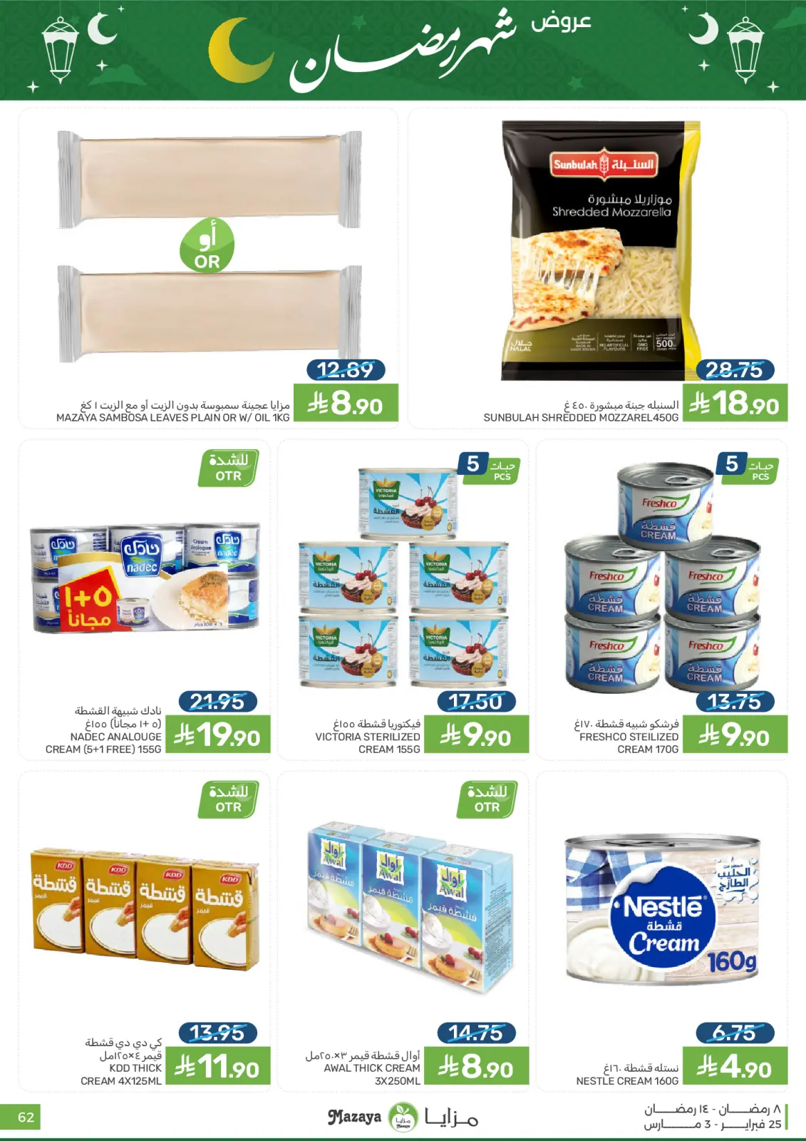 Mazaya Foods Saudi Arabia Offers from 25 February to 3 March 2026 Ramadan Offers - Page 62