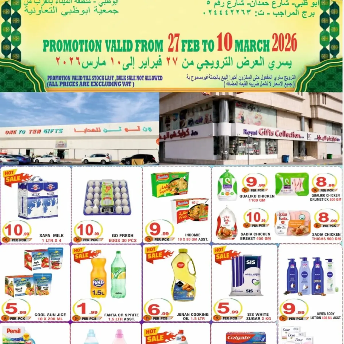 Royal Gifts Collection UAE Offers from 27 February to 10 March 2026 Special Promotion - Page 1