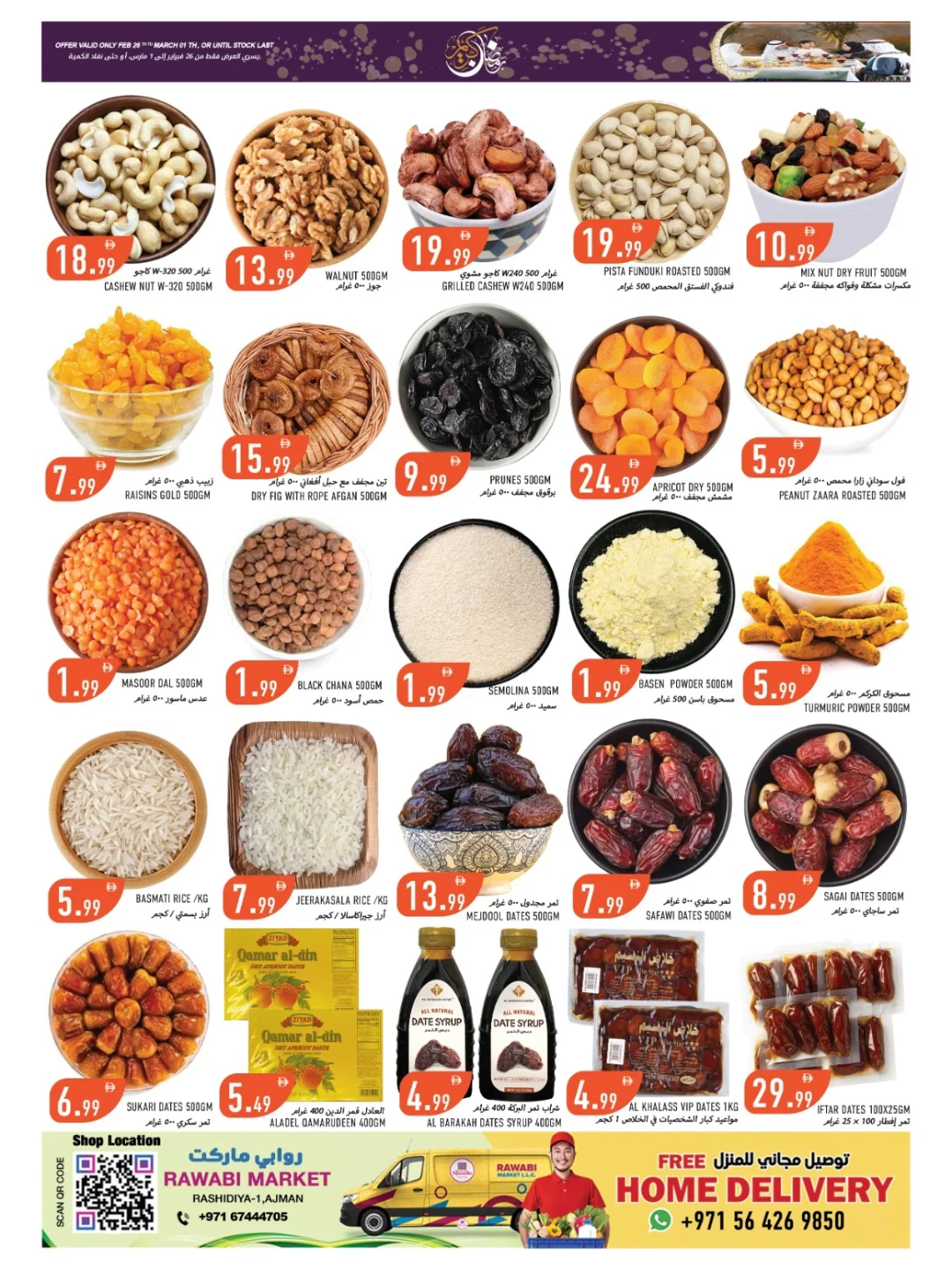 Offres Marchés de Rawabi Émirats arabes unis de 26 février à 1 mars 2026 Offres Ramadan Kareem
