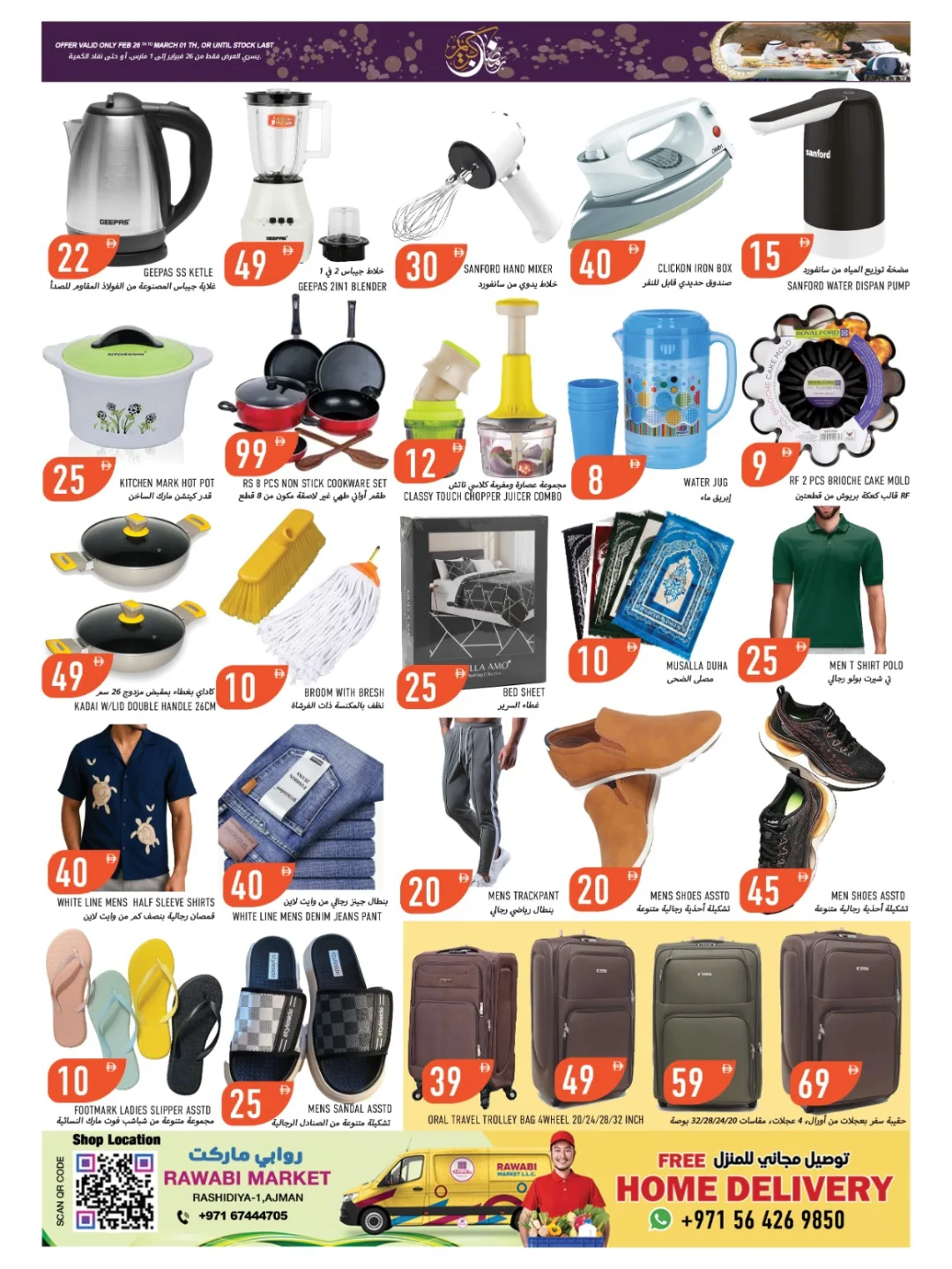 Offres Marchés de Rawabi Émirats arabes unis de 26 février à 1 mars 2026 Offres Ramadan Kareem