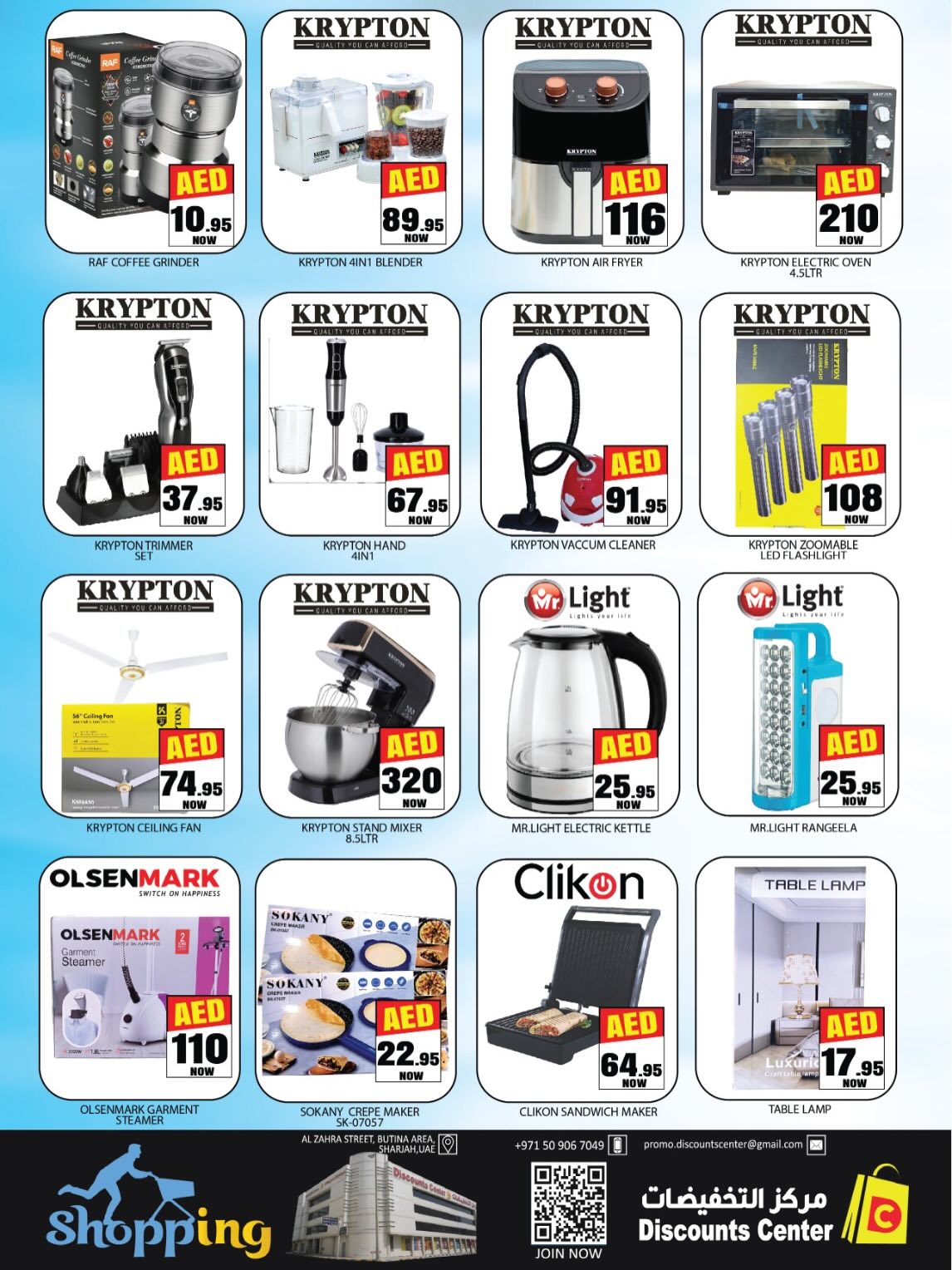 Ofertas de Centro de descuentos de ahorro Emiratos Árabes Unidos de 26 febrero a 1 marzo 2026 Ofertas Bonanza de Ramadán