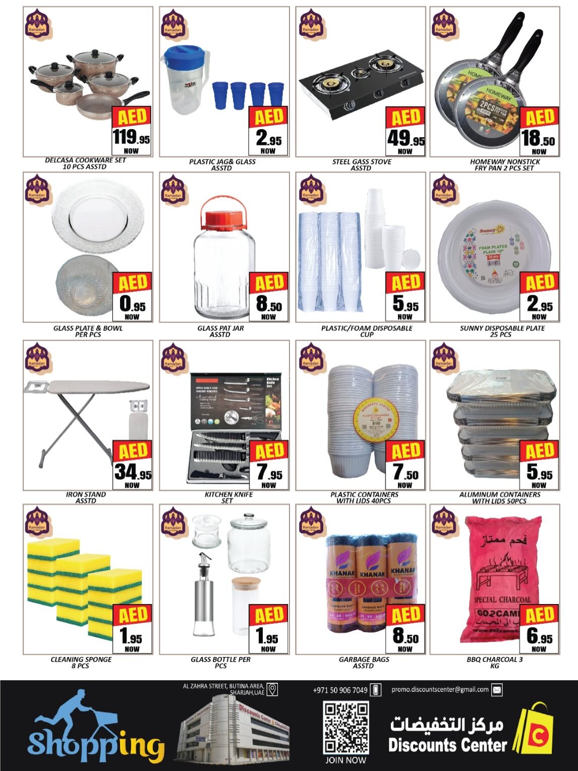 Ofertas de Centro de descuentos de ahorro Emiratos Árabes Unidos de 26 febrero a 1 marzo 2026 Ofertas Bonanza de Ramadán