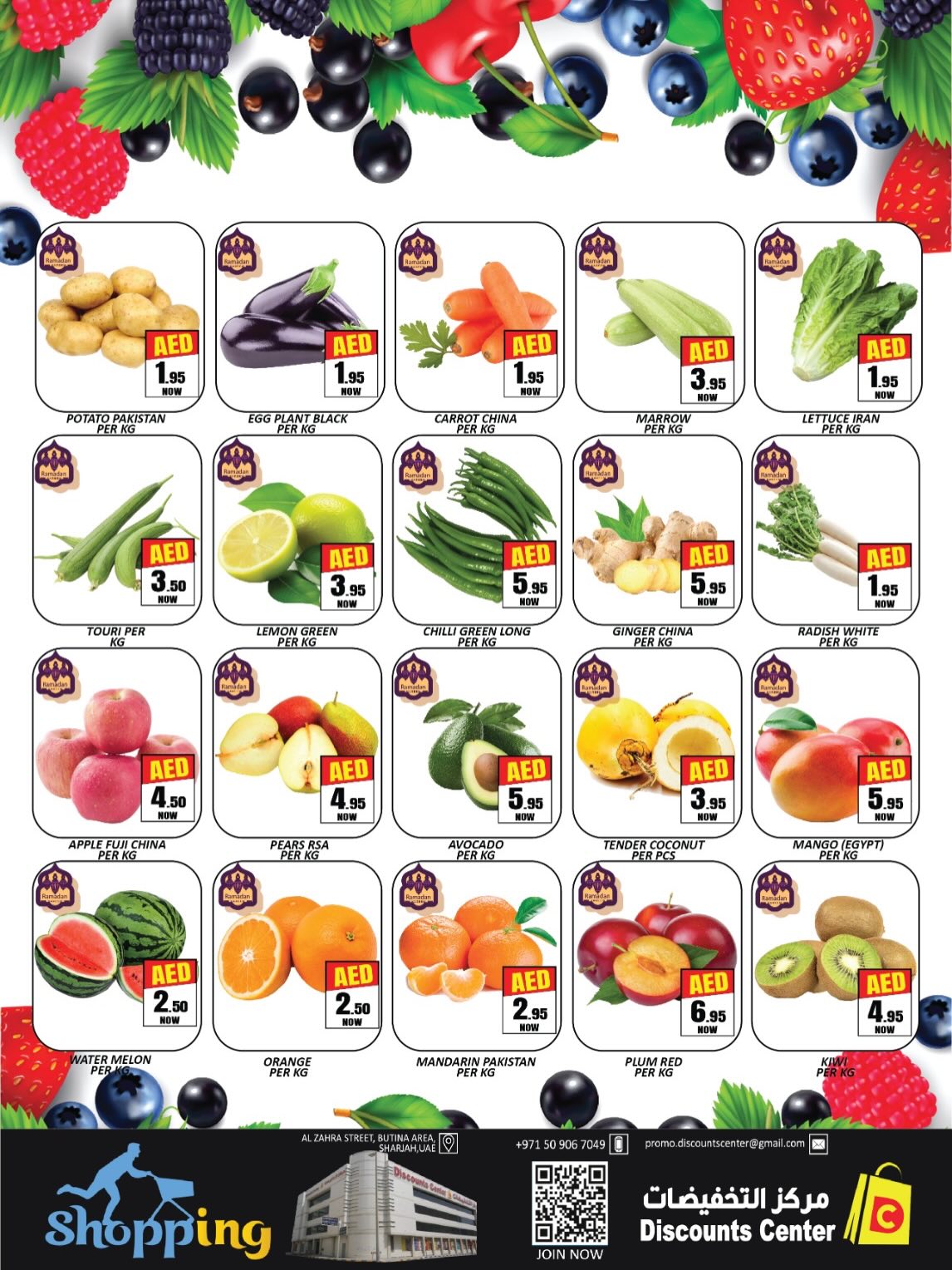 Ofertas de Centro de descuentos de ahorro Emiratos Árabes Unidos de 26 febrero a 1 marzo 2026 Ofertas Bonanza de Ramadán