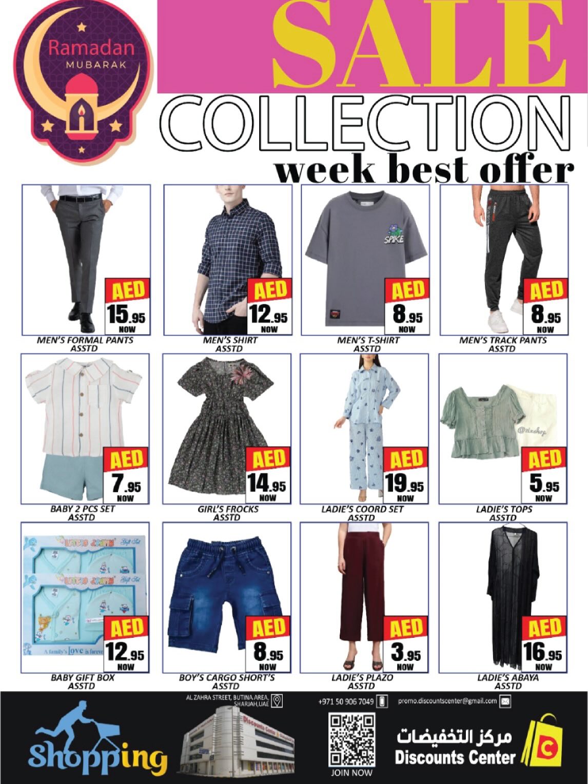 Ofertas de Centro de descuentos de ahorro Emiratos Árabes Unidos de 26 febrero a 1 marzo 2026 Ofertas Bonanza de Ramadán