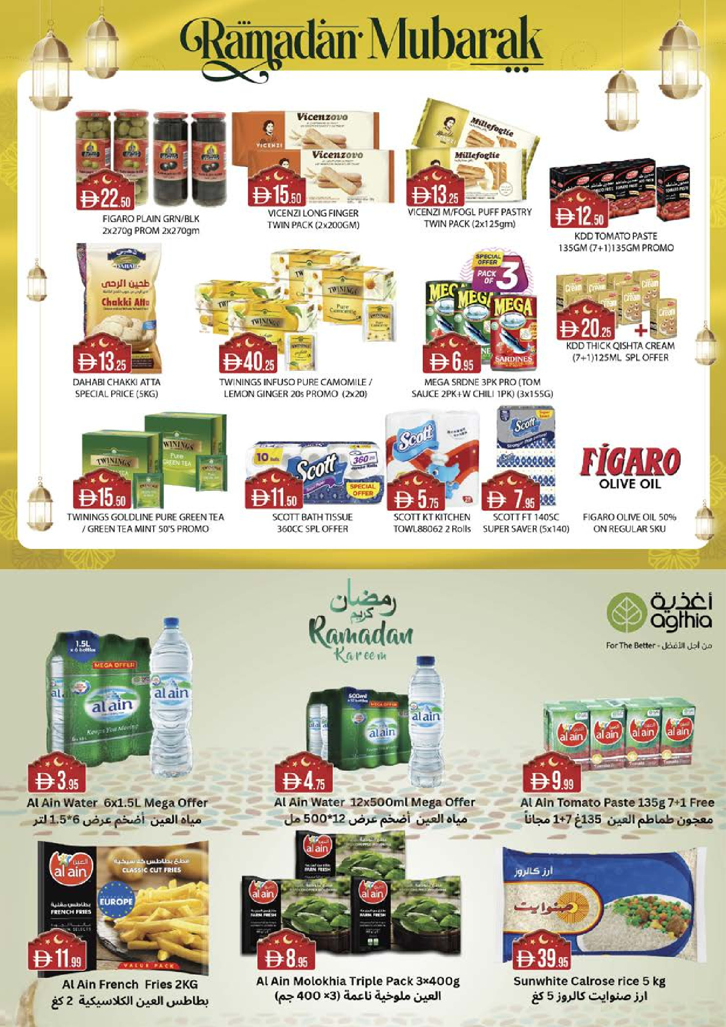 Ofertas de supermercado West Zone Emiratos Árabes Unidos de 27 febrero a 8 marzo 2026 Ofertas benditas para el Ramadán - supermercado West Zone - Emiratos Árabes Unidos - 27 febrero 2026 – 8 marzo 2026 - Página 8