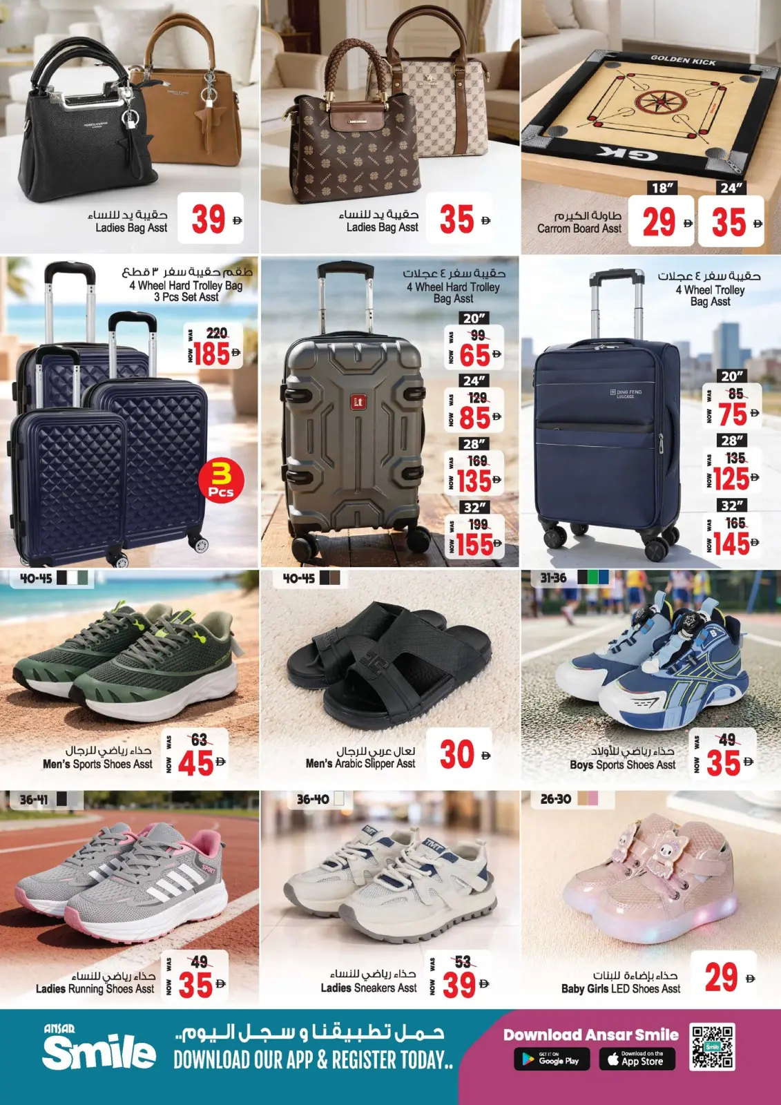Ansar Mall & Gallery UAE Offers from 26 February to 11 March 2026 Ramadan Savings Offers - Page 16