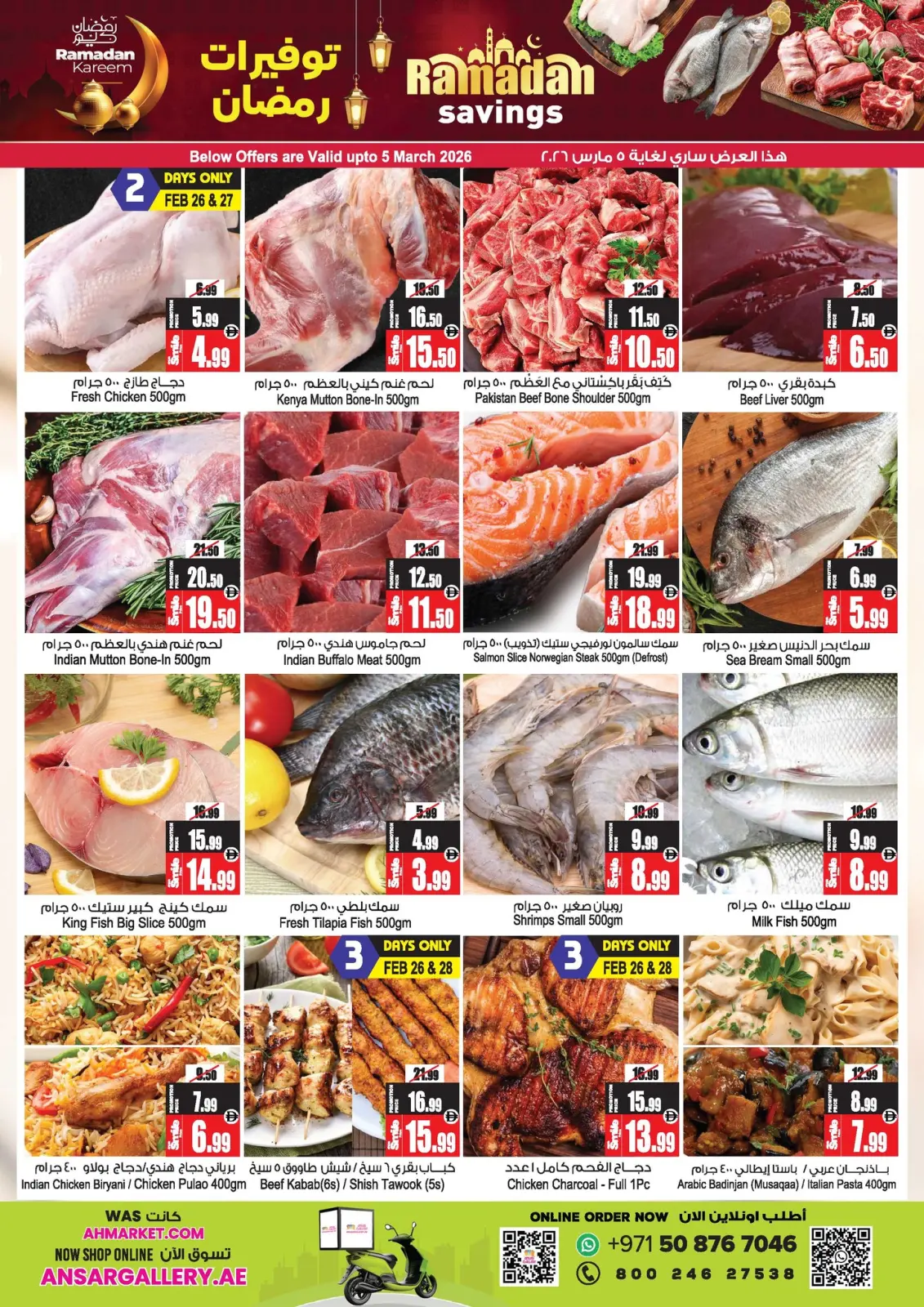 Ansar Mall & Gallery UAE Offers from 26 February to 11 March 2026 Ramadan Savings Offers - Page 4