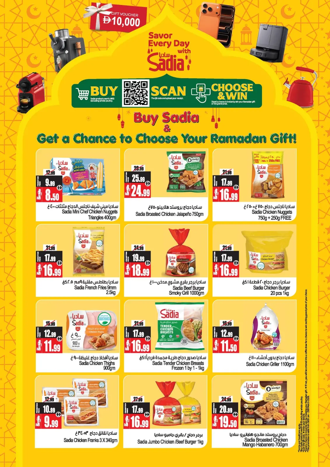 Ansar Mall & Gallery UAE Offers from 26 February to 11 March 2026 Ramadan Savings Offers - Page 26