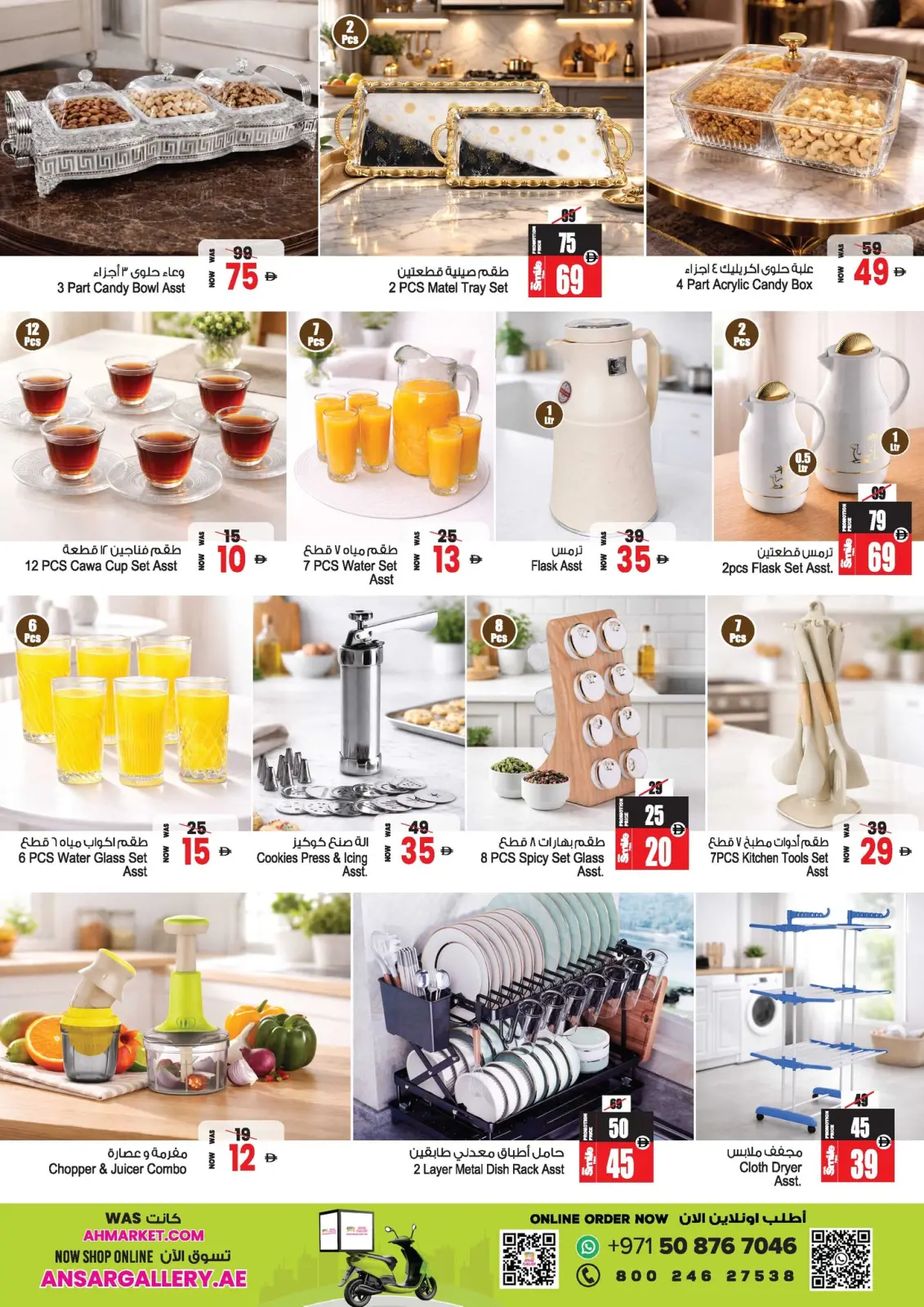 Ansar Mall & Gallery UAE Offers from 26 February to 11 March 2026 Ramadan Savings Offers - Page 21