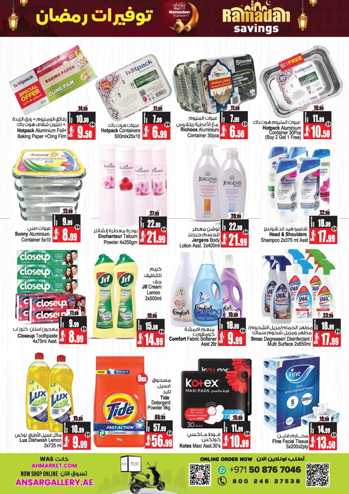 Ansar Mall & Gallery UAE Offers from 26 February to 11 March 2026 Ramadan Savings Offers - Page 24