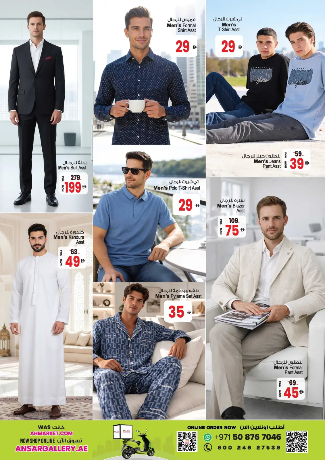 Ansar Mall & Gallery UAE Offers from 26 February to 11 March 2026 Ramadan Savings Offers - Page 14