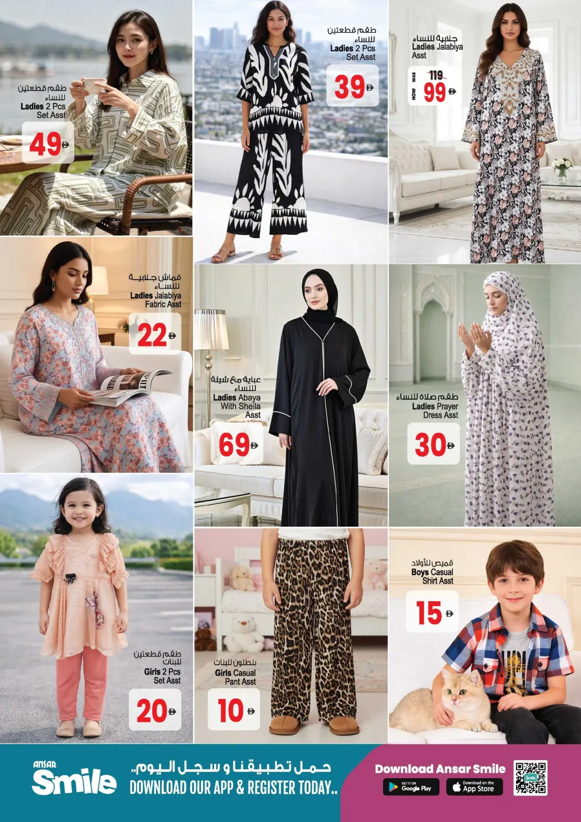 Ansar Mall & Gallery UAE Offers from 26 February to 11 March 2026 Ramadan Savings Offers - Page 18