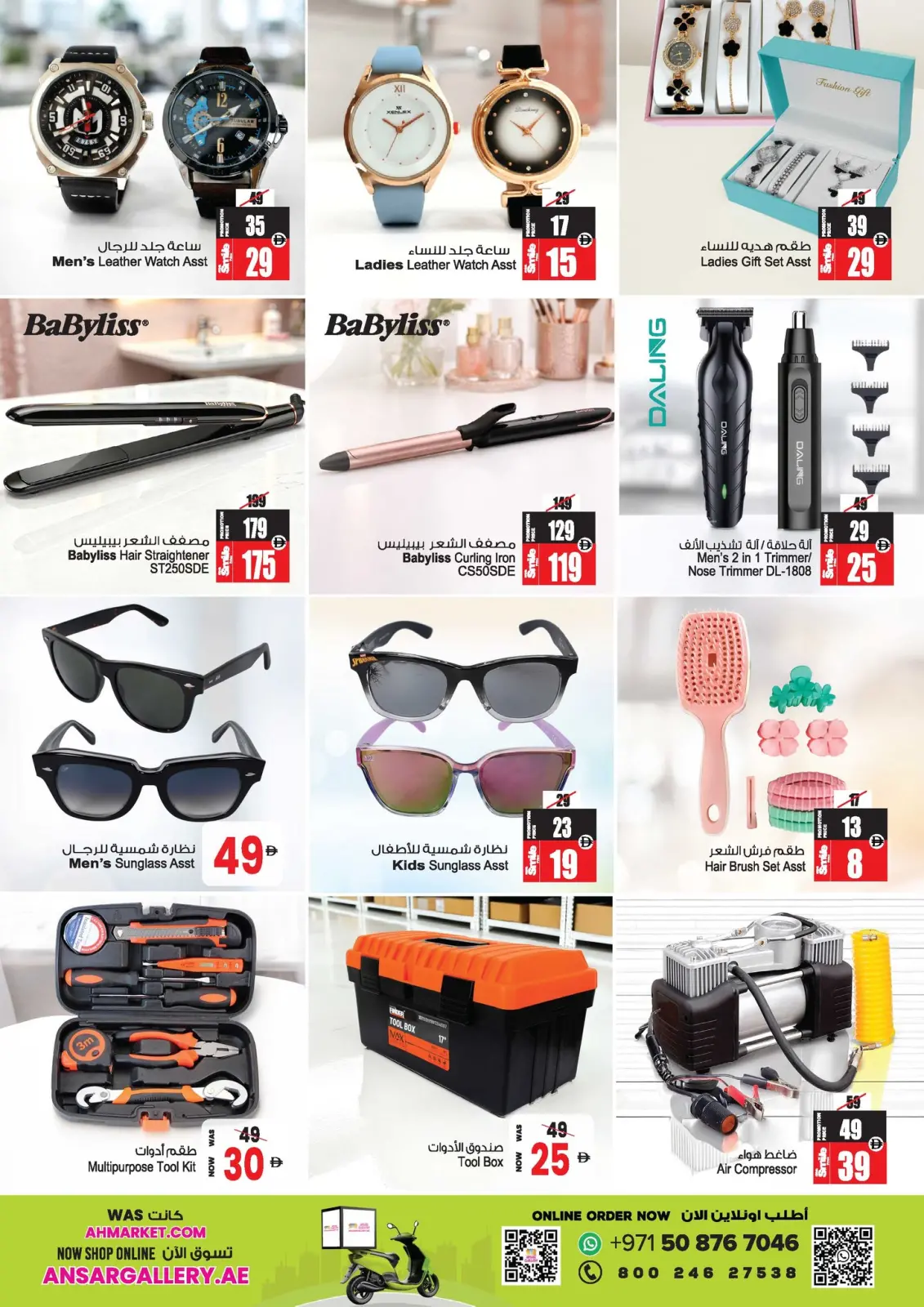 Ansar Mall & Gallery UAE Offers from 26 February to 11 March 2026 Ramadan Savings Offers - Page 10