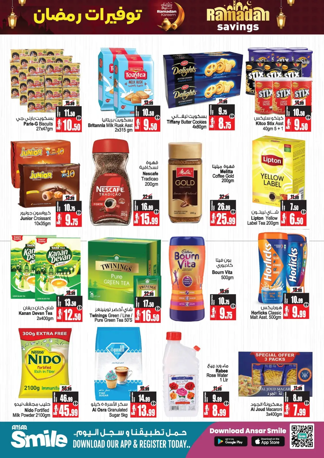 Ansar Mall & Gallery UAE Offers from 26 February to 11 March 2026 Ramadan Savings Offers - Page 29