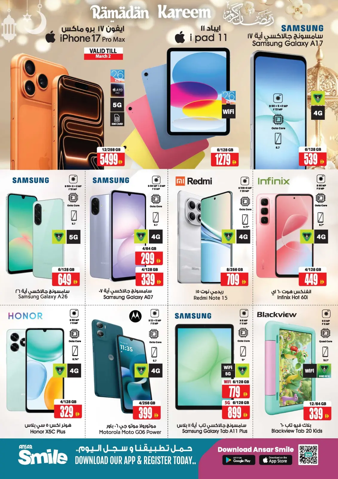 Ansar Mall & Gallery UAE Offers from 26 February to 11 March 2026 Ramadan Savings Offers - Page 12