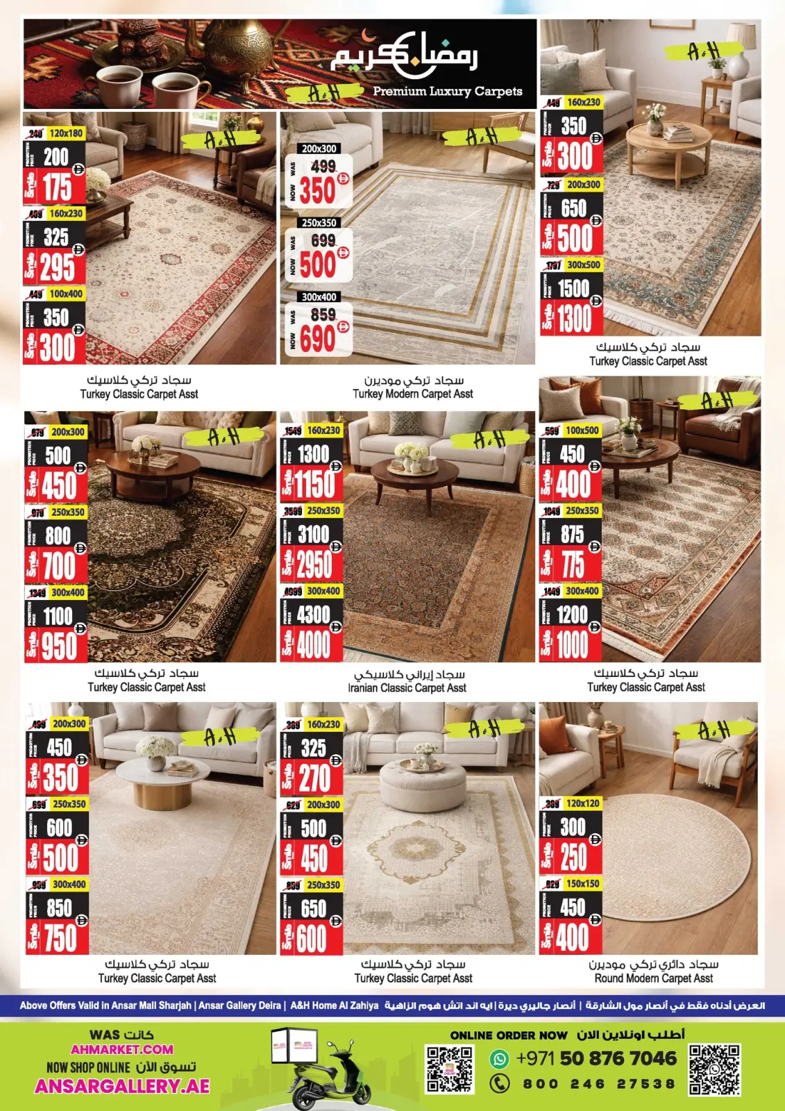 Ansar Mall & Gallery UAE Offers from 26 February to 11 March 2026 Ramadan Savings Offers - Page 8