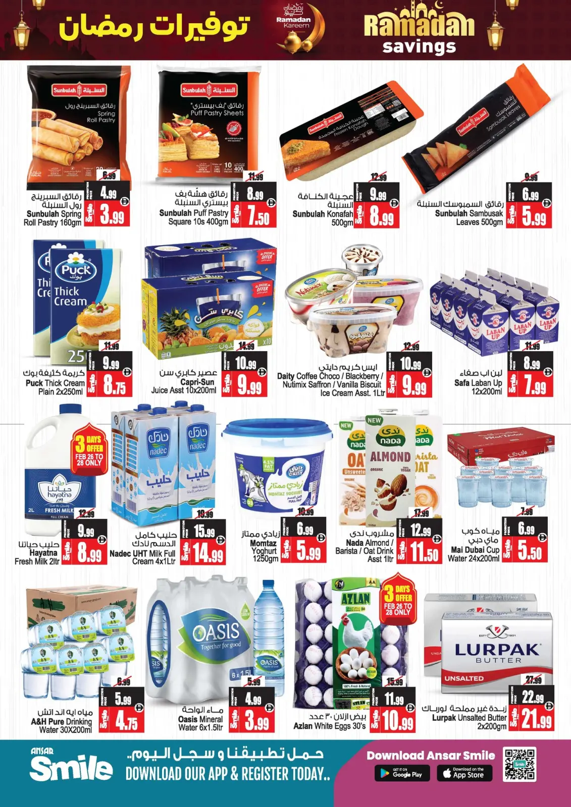 Ansar Mall & Gallery UAE Offers from 26 February to 11 March 2026 Ramadan Savings Offers - Page 31