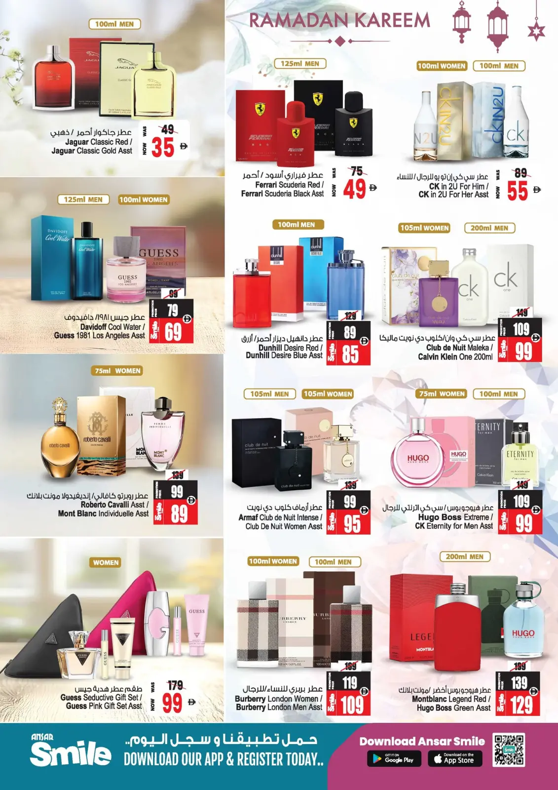 Ansar Mall & Gallery UAE Offers from 26 February to 11 March 2026 Ramadan Savings Offers - Page 23