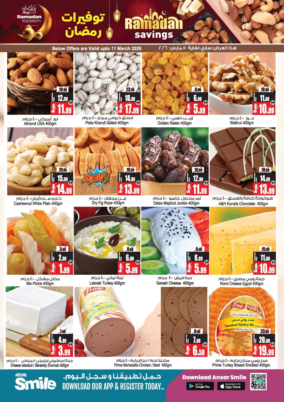 Ansar Mall & Gallery UAE Offers from 26 February to 11 March 2026 Ramadan Savings Offers - Page 30