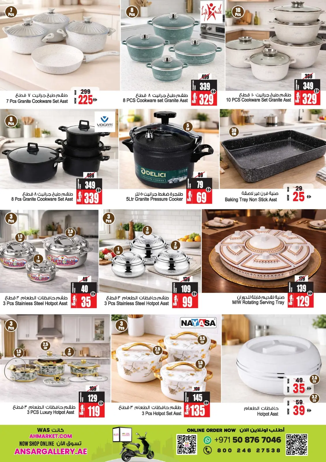 Ansar Mall & Gallery UAE Offers from 26 February to 11 March 2026 Ramadan Savings Offers - Page 22