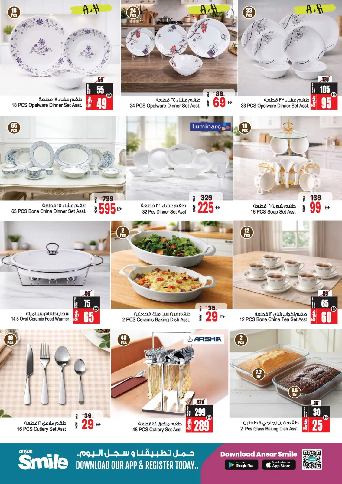 Ansar Mall & Gallery UAE Offers from 26 February to 11 March 2026 Ramadan Savings Offers - Page 25