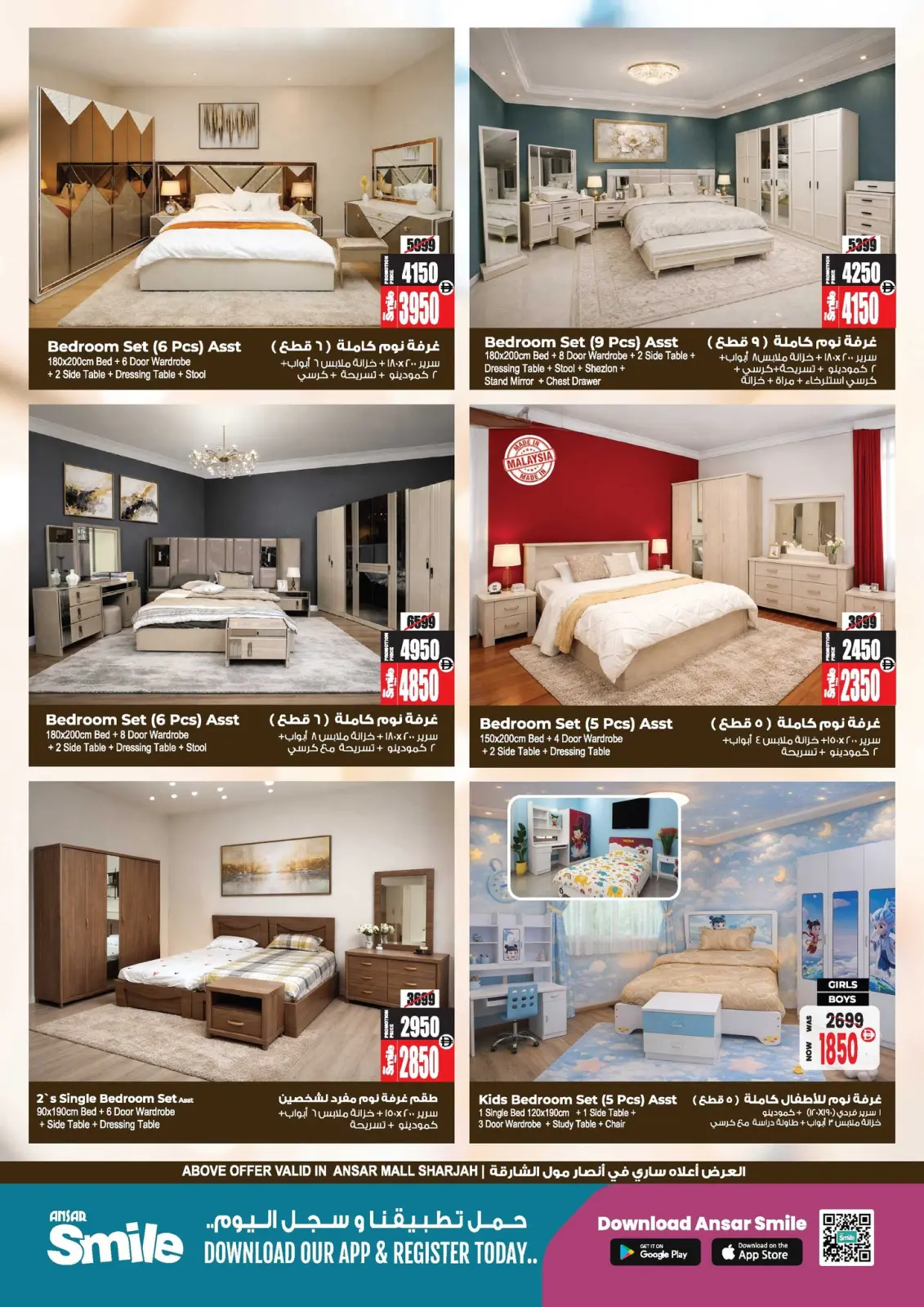 Ansar Mall & Gallery UAE Offers from 26 February to 11 March 2026 Ramadan Savings Offers - Page 13