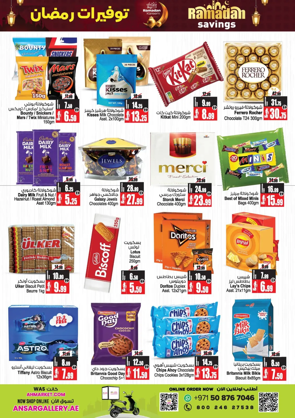Ansar Mall & Gallery UAE Offers from 26 February to 11 March 2026 Ramadan Savings Offers - Page 3